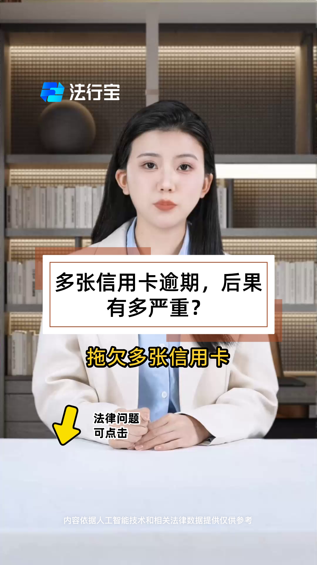 欠信用卡1500逾期一年(欠信用卡9000逾期1年半了)