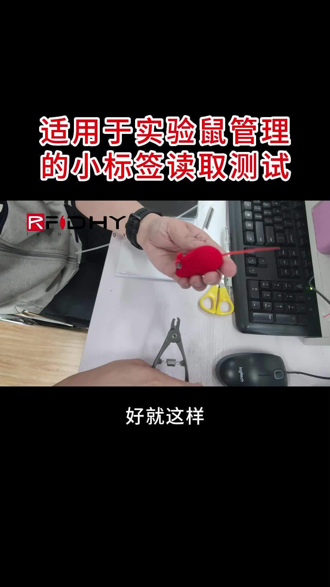 rfid标签制作步骤图片