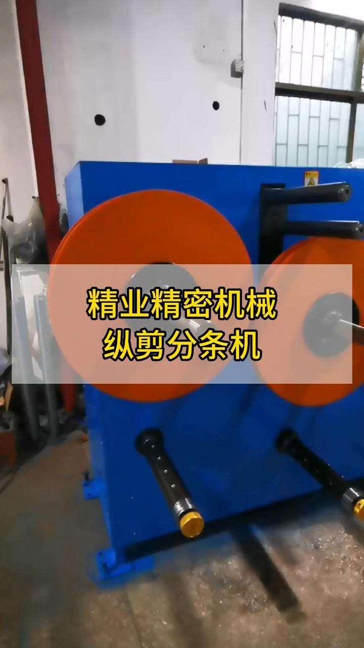  縱剪分條機(jī)排刀間隙表_縱剪分條機(jī)的排刀上下刀縫怎么算