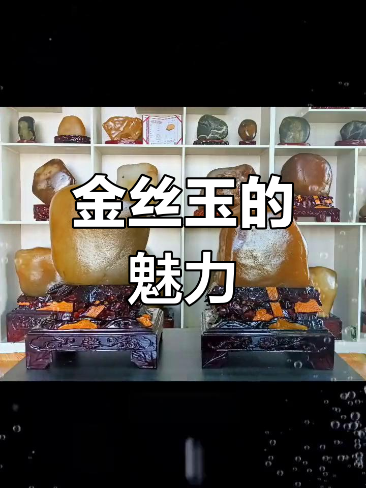 石英质玉是不是金丝玉(石英质玉金丝玉是什么意思)