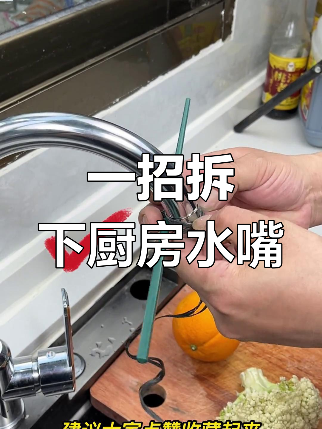 水龙头怎么拆图片