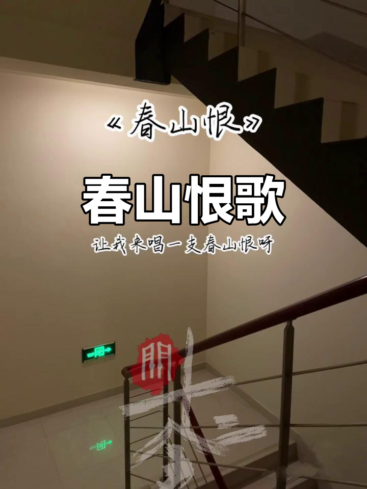 春山恨歌:茉莉唱响,情愁难解