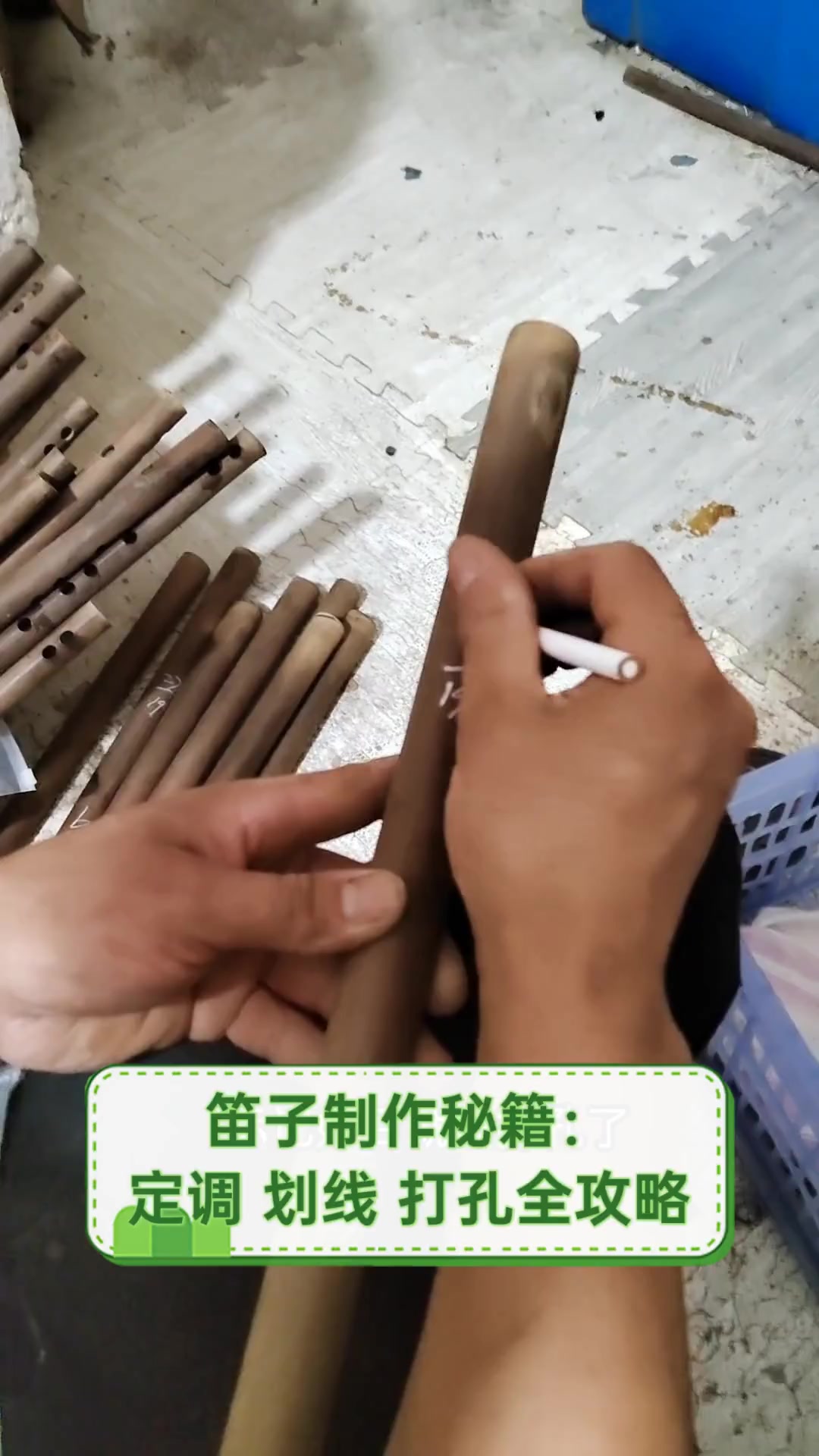 简易笛子制作方法图片