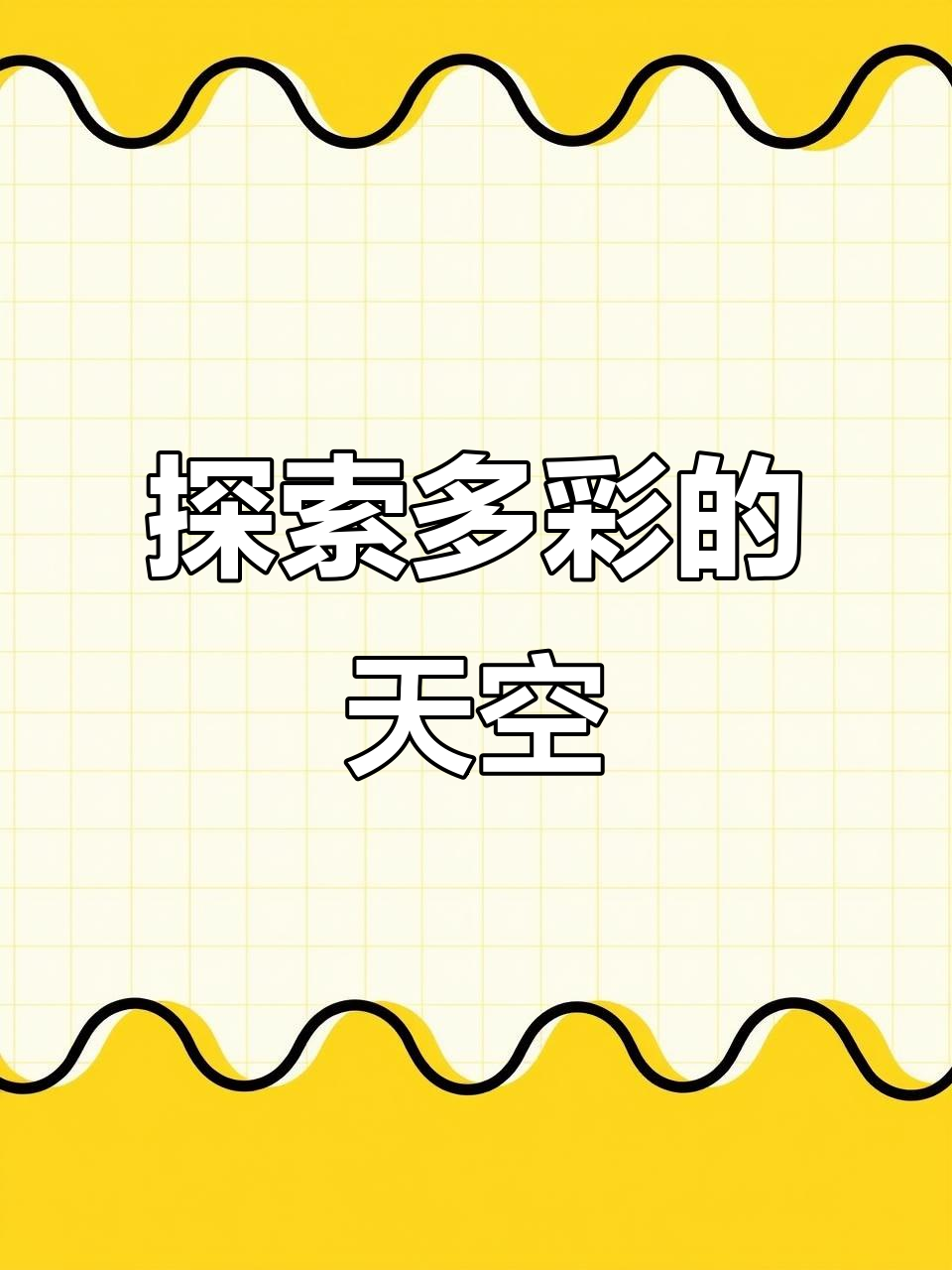 天上为什么有白云百科在线