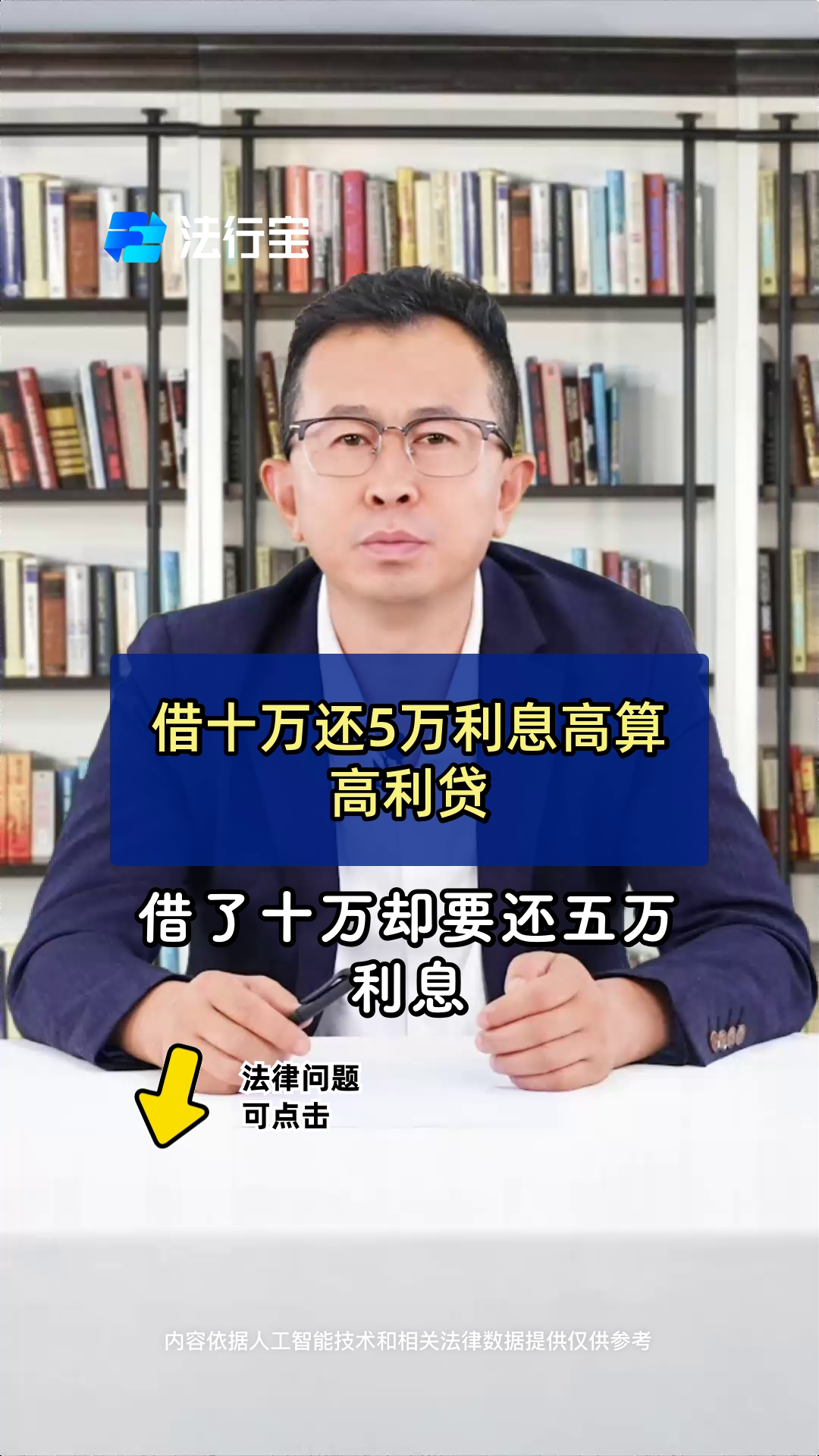 哪种算高利贷(那些是高利贷款)