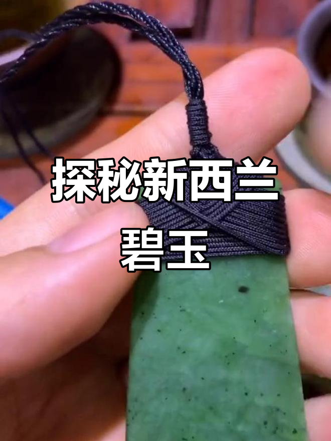 新西兰碧玉的魅力,剪映大片来袭!