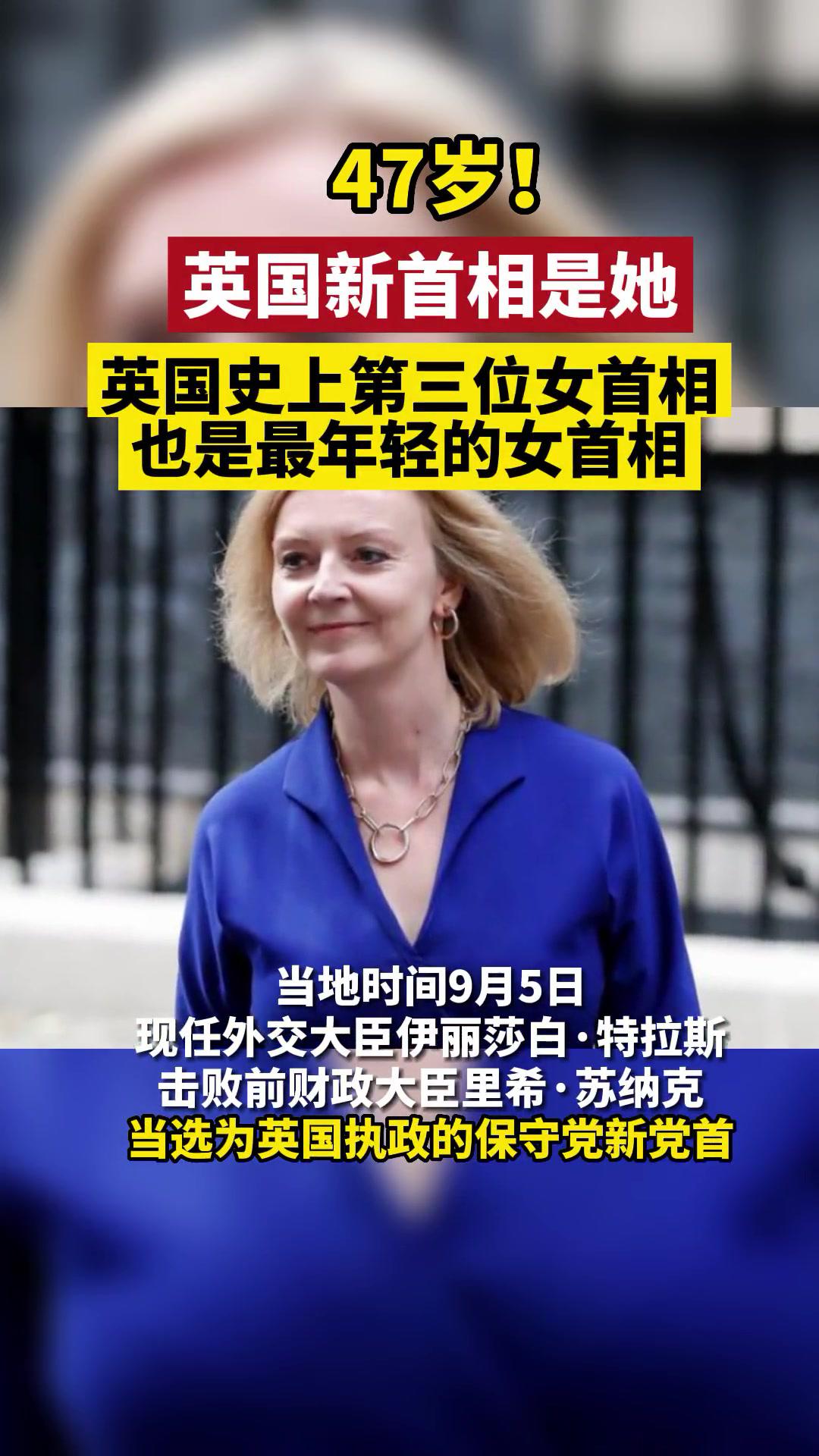 英国女首相铁娘子简介图片