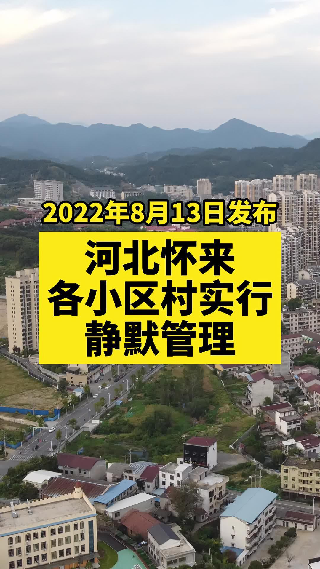 河北农村疫情图片