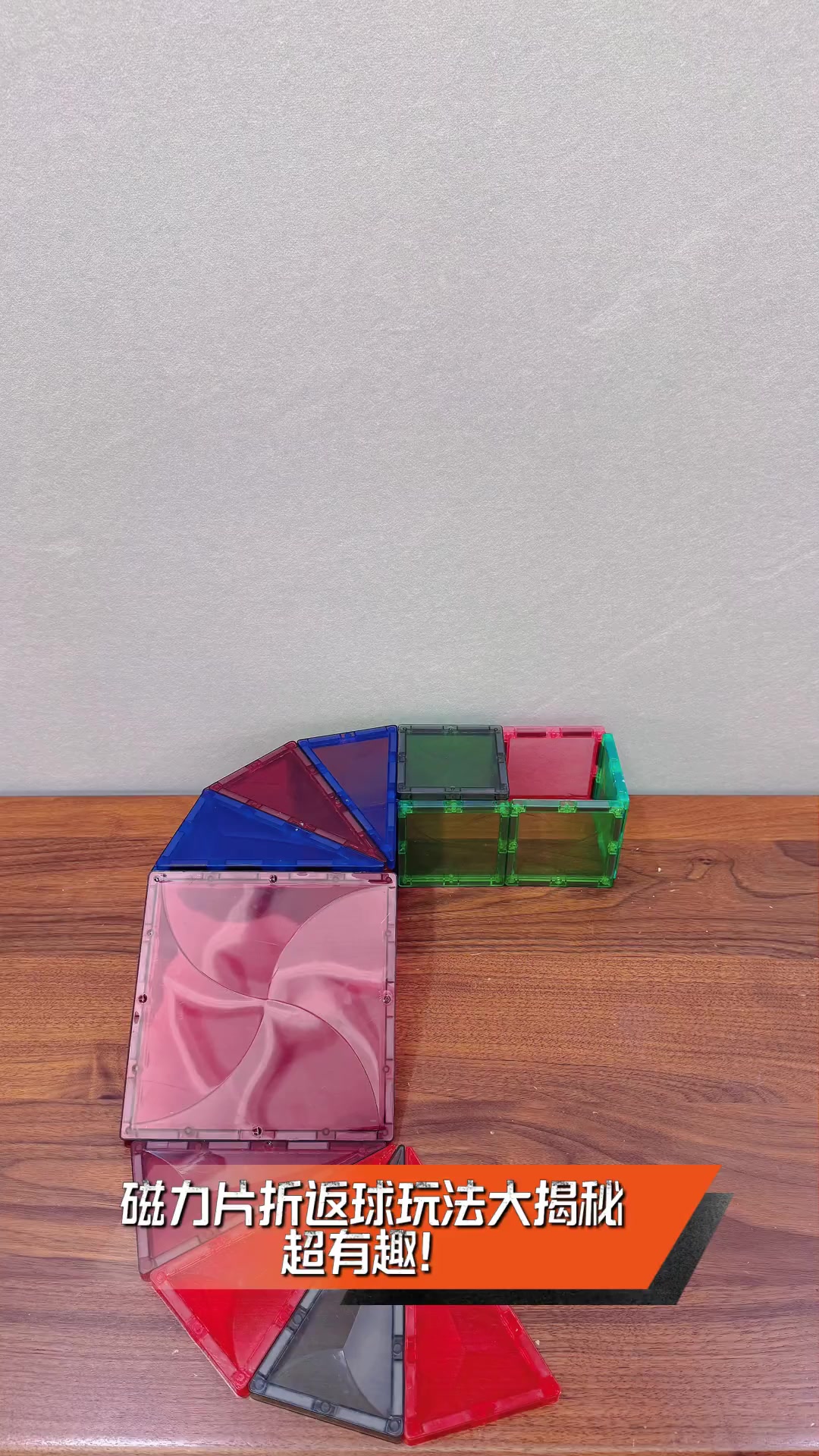 磁力球玩法视频教程简单_磁力球玩法视频教程简单版 磁力球玩法视频教程简单_磁力球玩法视频教程简单版（磁力球怎么玩儿?） 磁力资讯