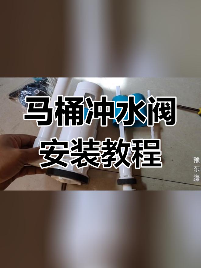 马桶漏水 调节图片