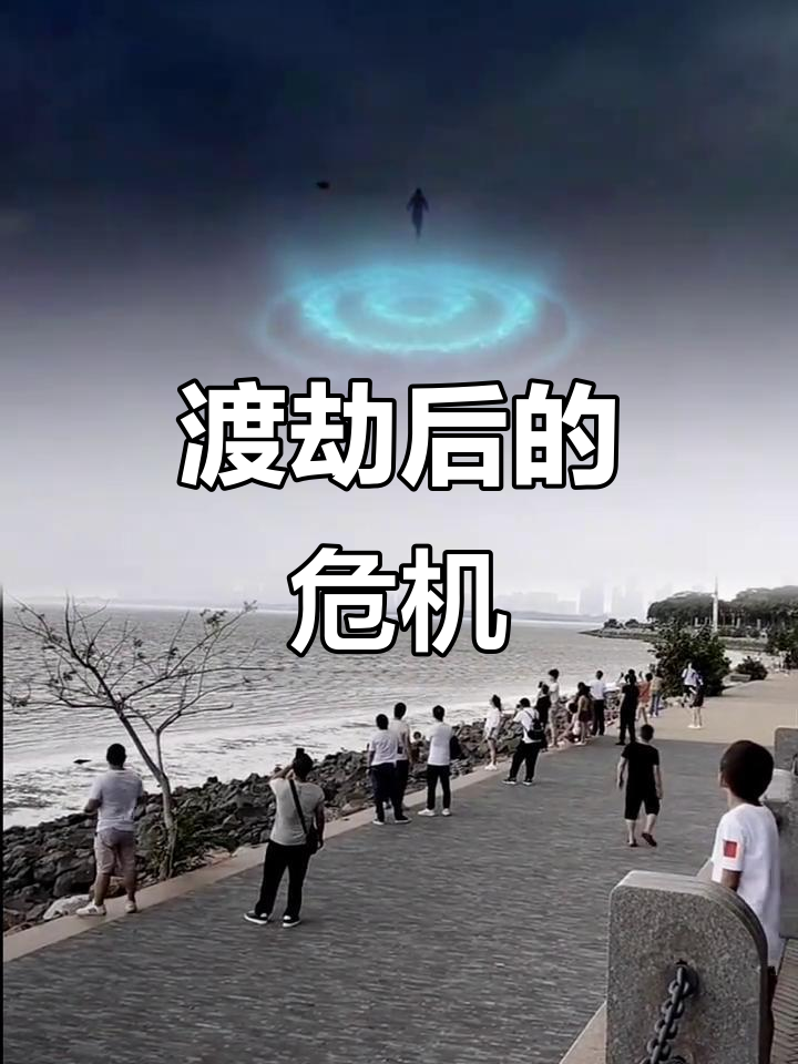 王逸渡劫成功,虚弱中被高手追捕,最终被制服