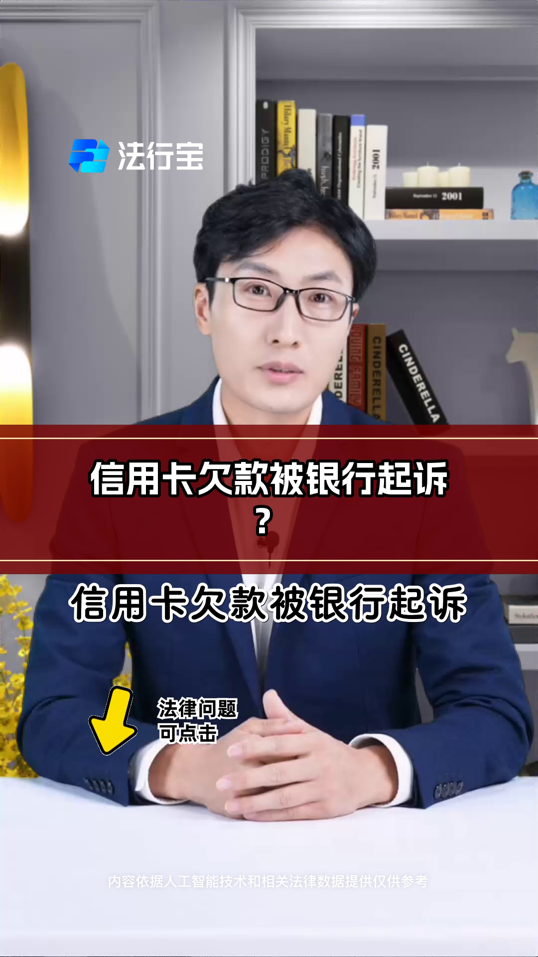 有没有信用卡逾期被起诉的人(有没有信用卡逾期被起诉的朋友)