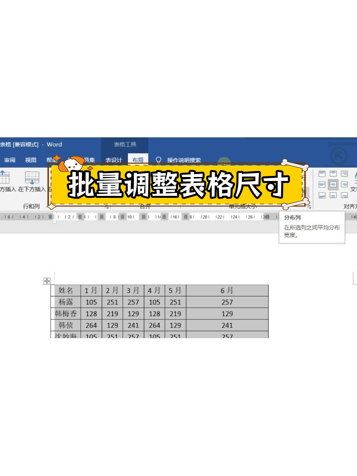 自动调整表格行高列宽的两种方法