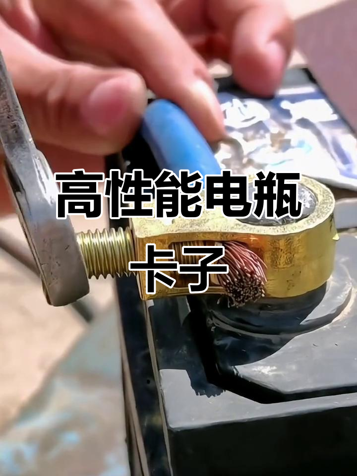 纯铜加厚电瓶卡子,强力保护电池安全