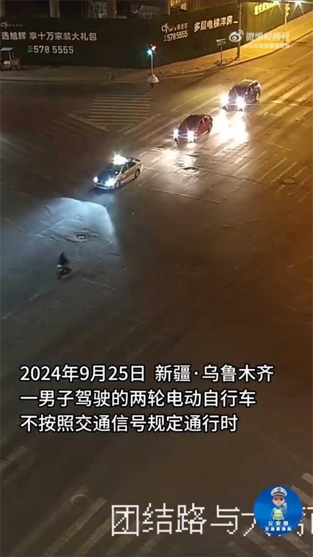 被撞飞图片