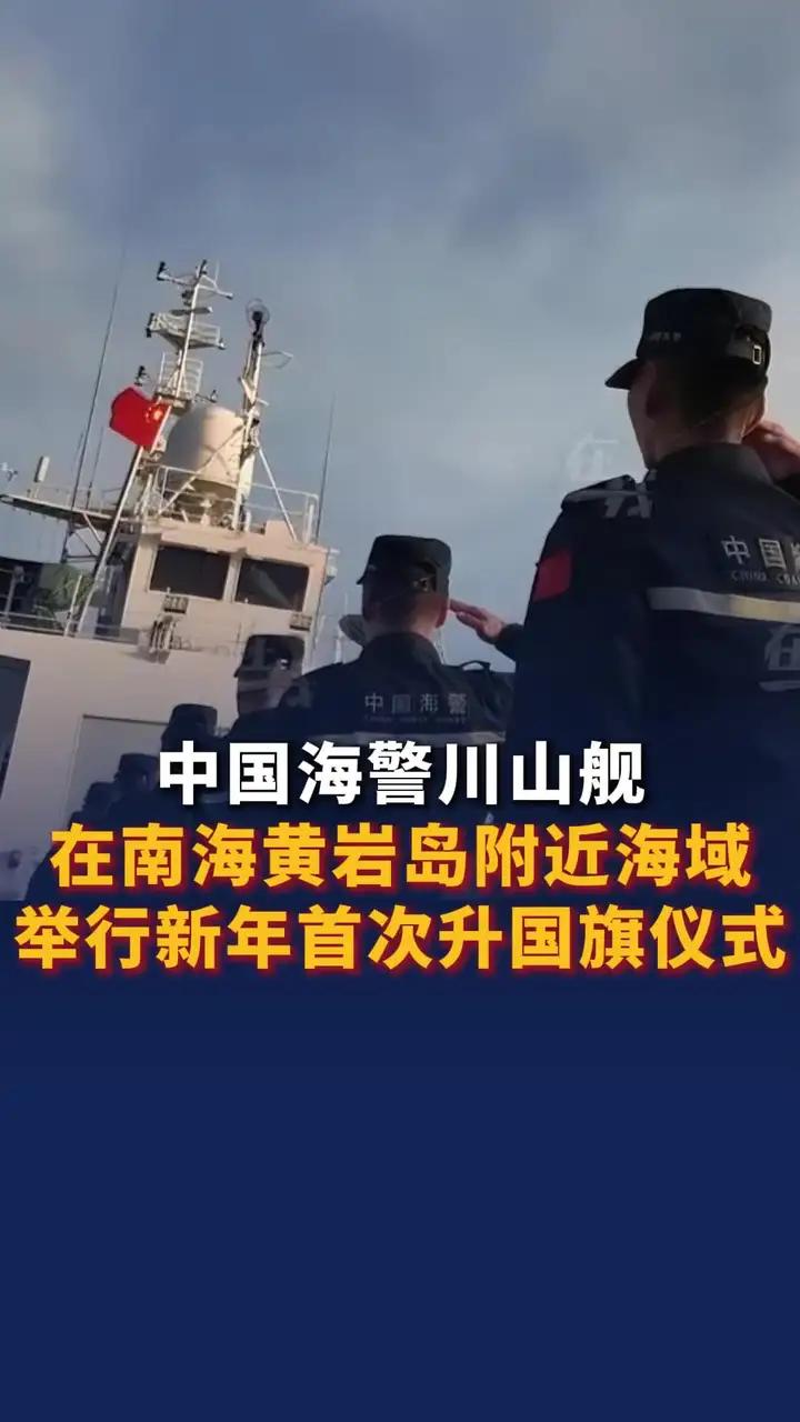 海警旗图片