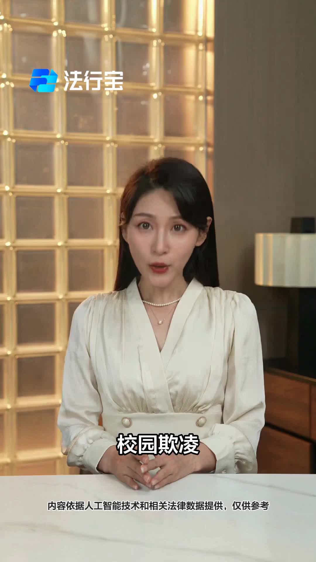 未成年人欺凌有处罚吗?