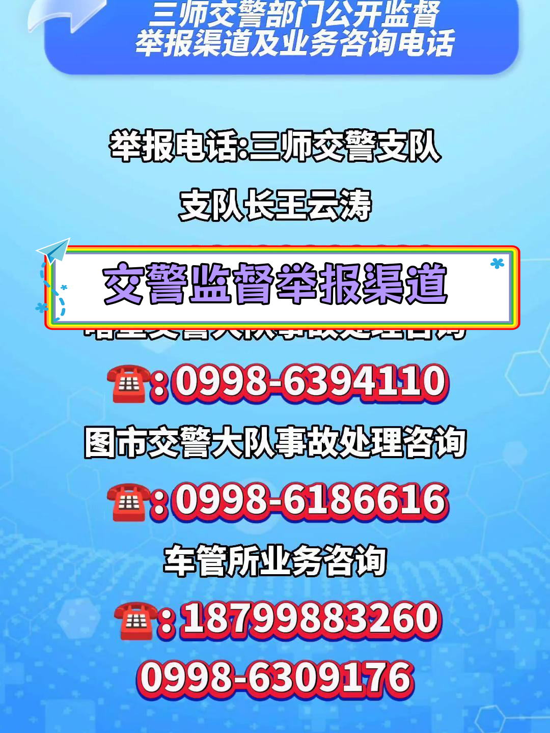 短信广告群发违法吗怎么举报他们的电话 短信广告群发违法吗怎么举报他们的电话
