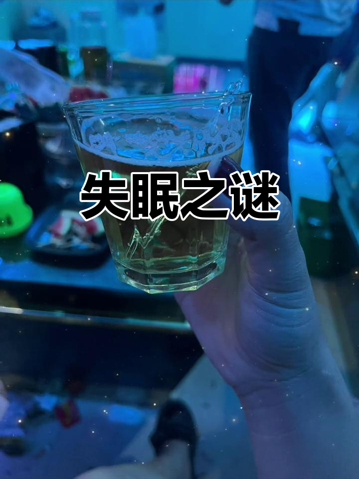 今晚又失眠,明明想睡却无法入睡,真是奇怪
