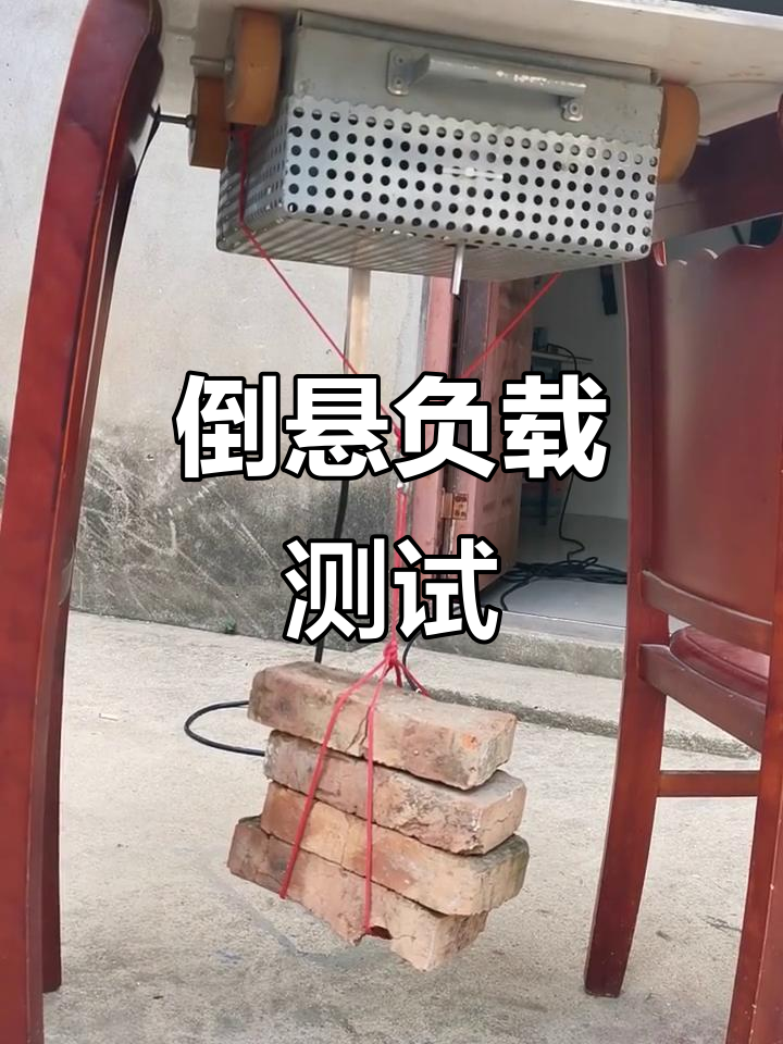 负压爬壁机器人倒悬负载挑战,成功完成极限测试