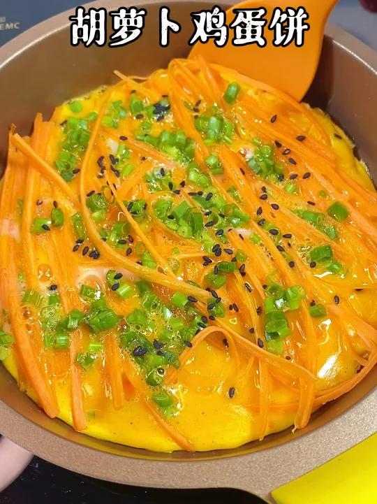胡萝卜鸡蛋饼,早餐吃这个吧.有营养做起来也简单