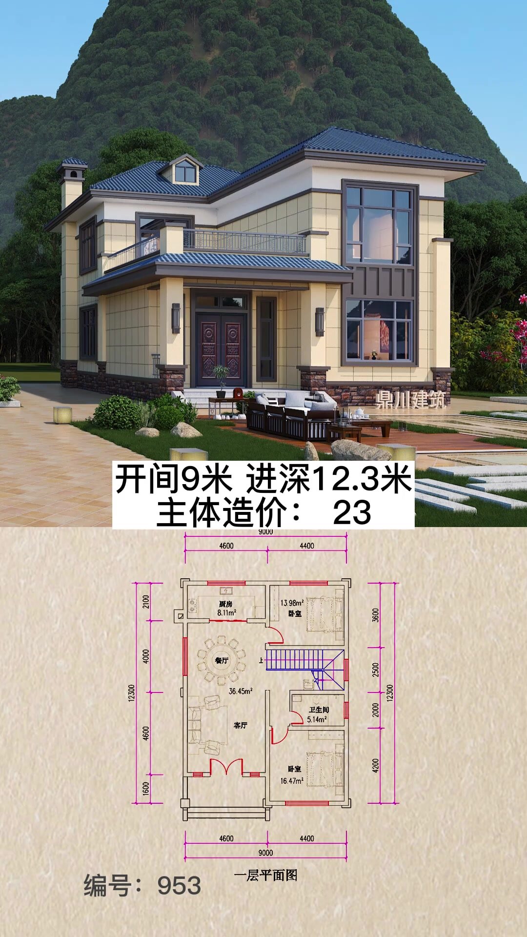 农村自建房设计-二层带露台小户型别墅