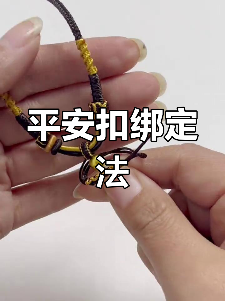 平安扣有什么用
