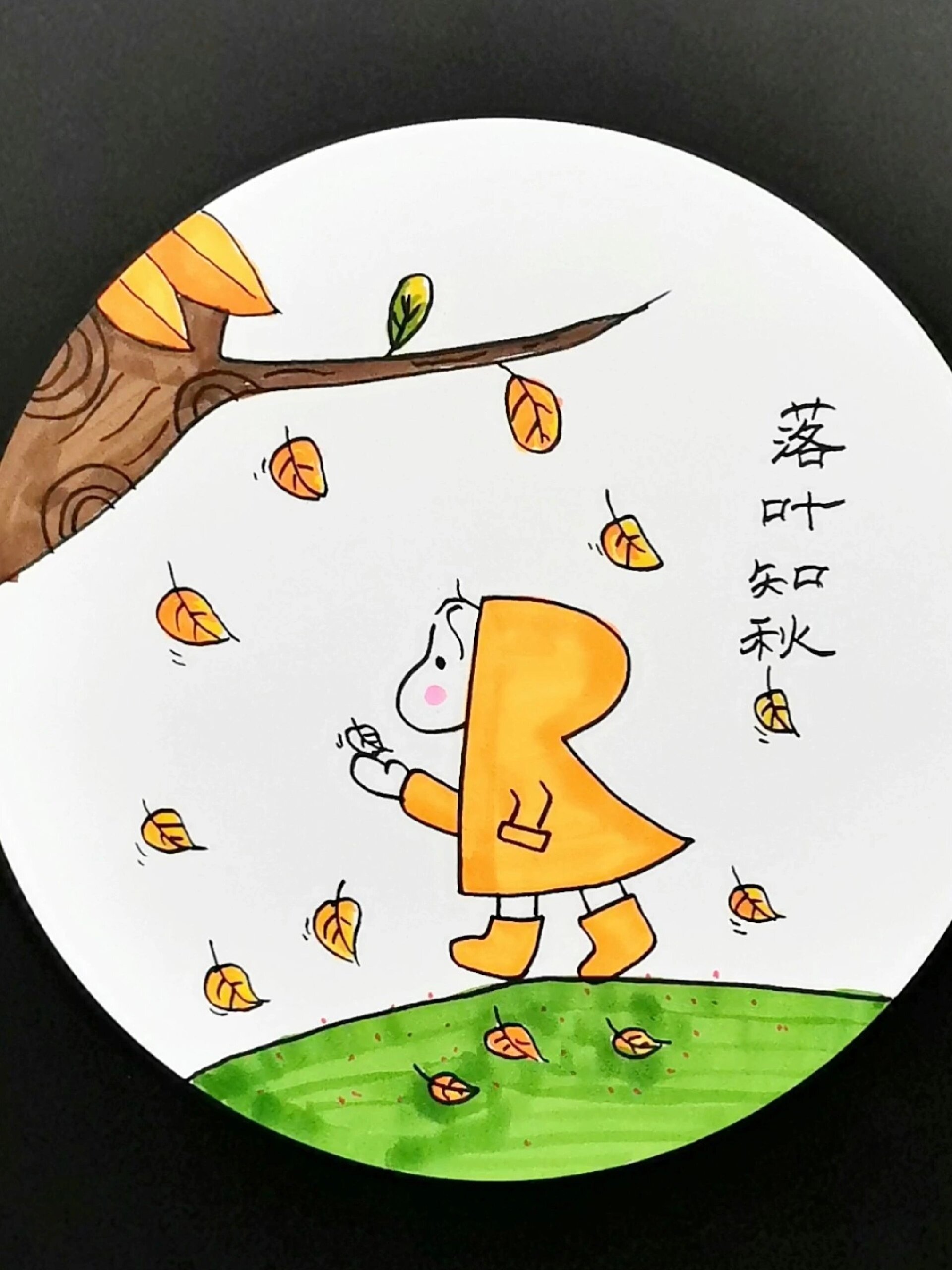 秋天为主题幼师简笔画图片