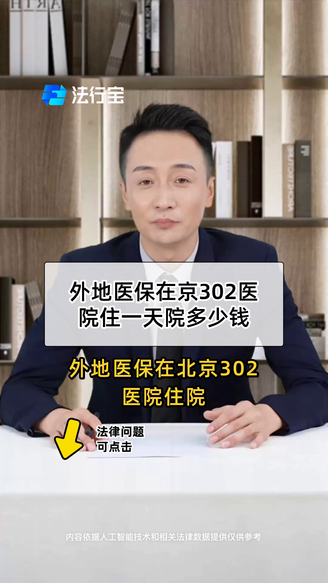 北京302医院、朝阳区产科建档价格——靠谱的代挂号贩子的简单介绍