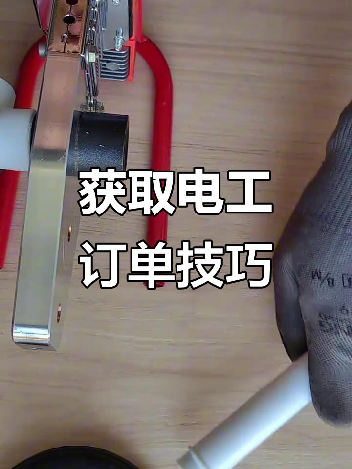 电工兼职接单平台有哪些公司