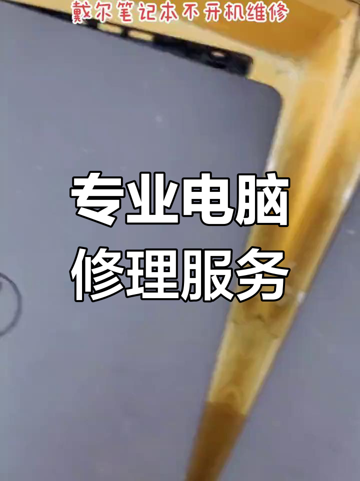 戴尔服务器启动修复=戴尔服务器重启无法进入系统