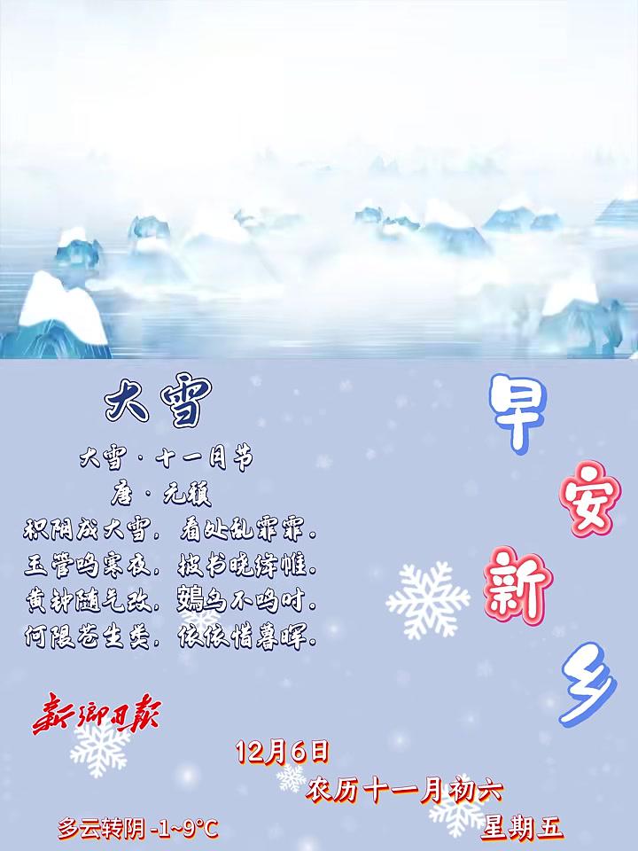梦见下雪周公解梦（梦见下雪什么预兆周公解梦） 梦见下雪周公解梦（梦见下雪什么预兆周公解梦） 卜算大全