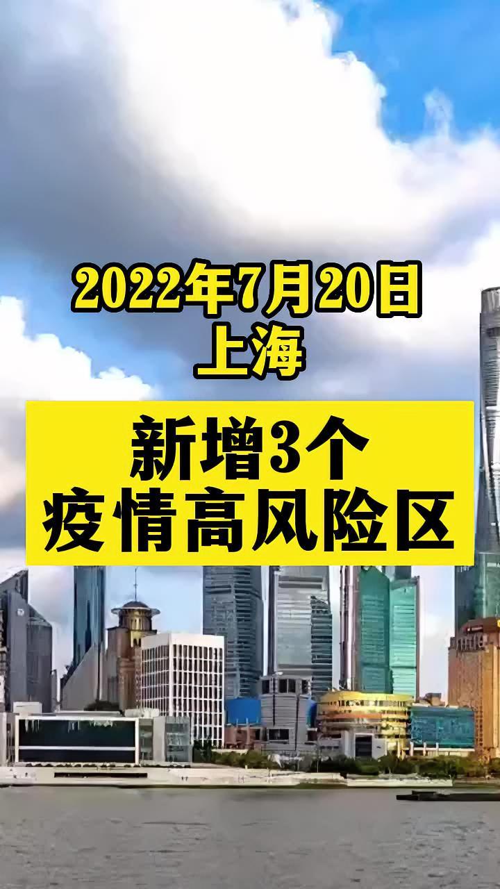 上海新冠疫情最新消息图片