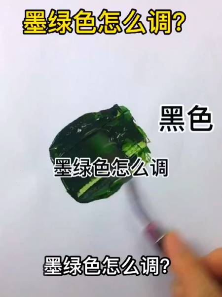 青绿色怎么调出来图片