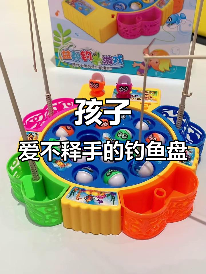 电动旋转钓鱼盘,孩子玩上一整天都不腻