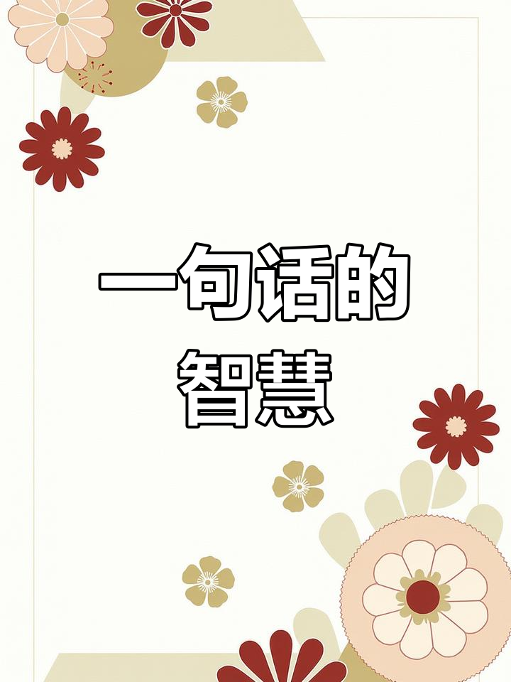 哲学的英语句子摘抄(哲学经典名句 中英文)