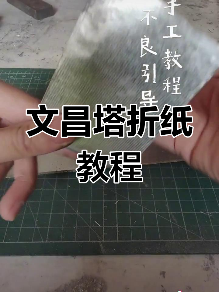 折纸塔步骤图片