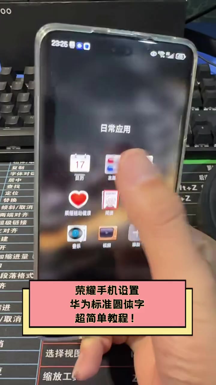 荣耀手机短信字体大小怎么设置方法 荣耀手机短信字体大小怎么设置方法