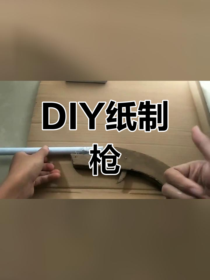 纸壳手工制作步骤图片