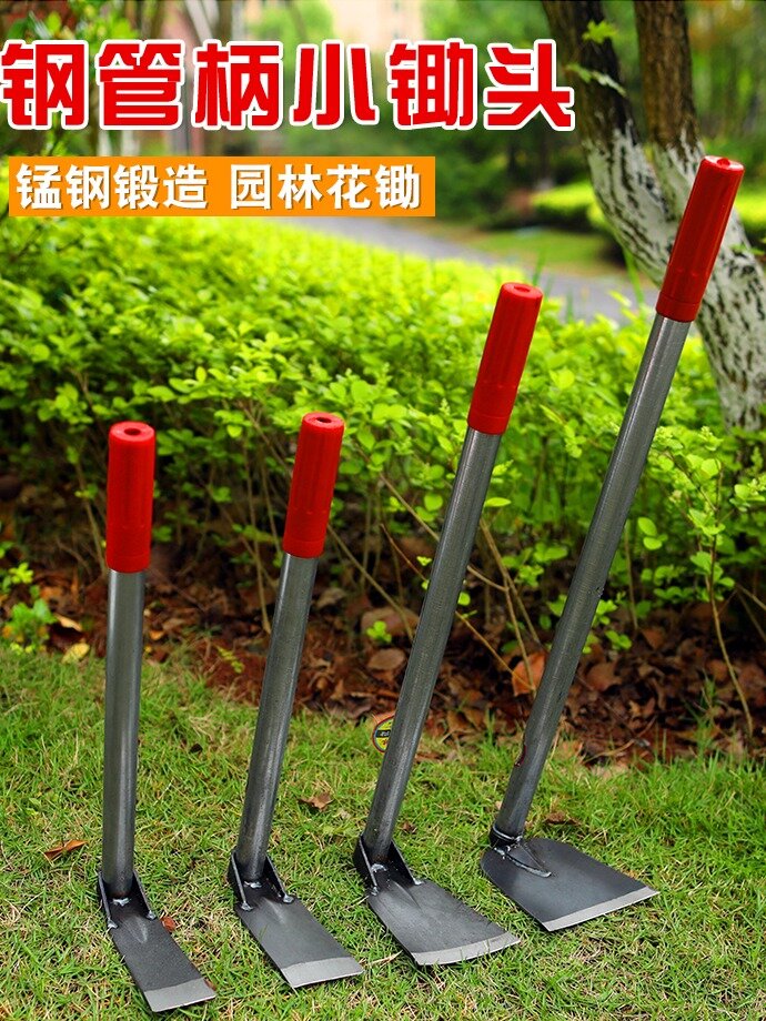 锰钢种菜种花家用锄草小锄头