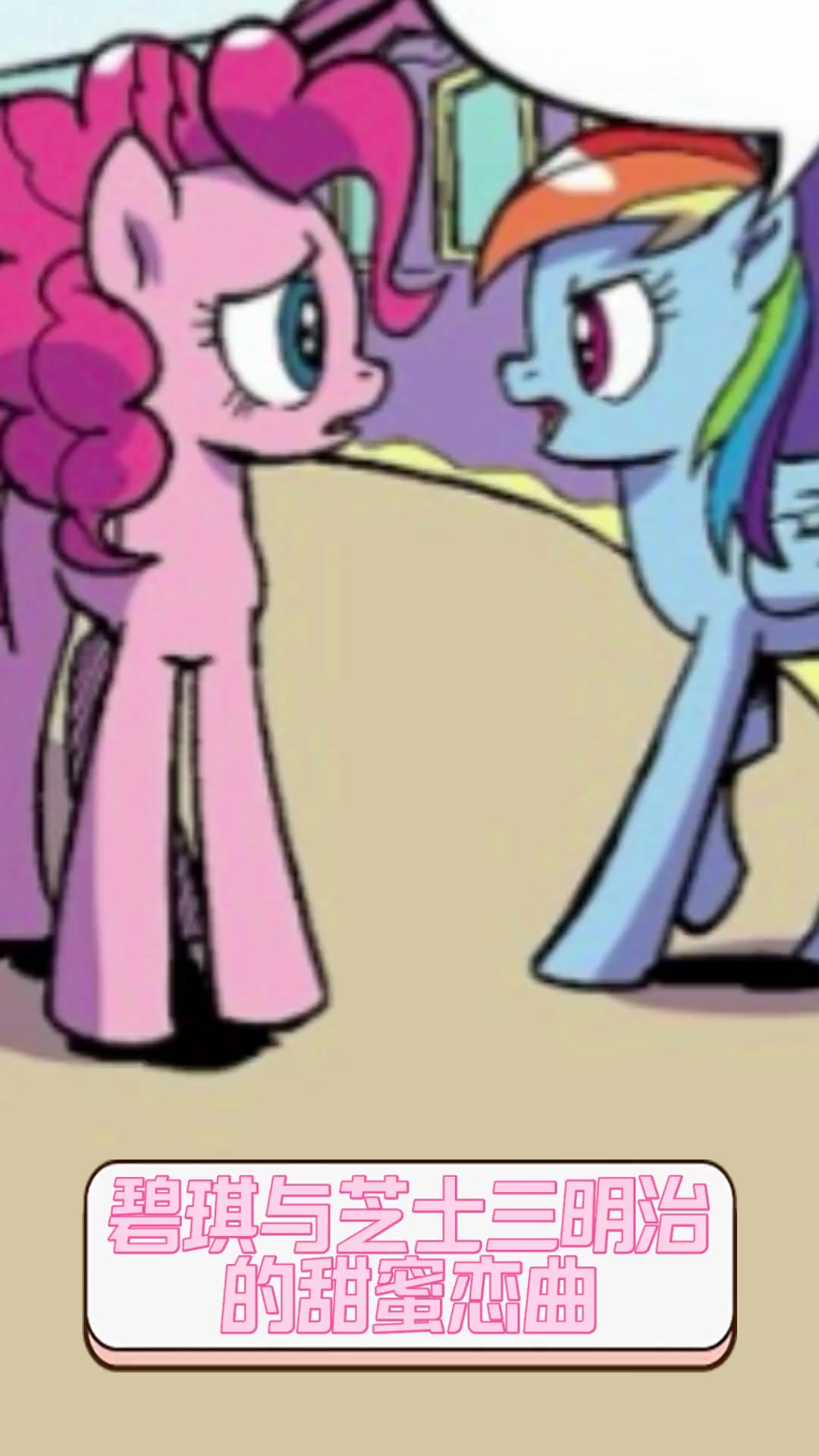 碧琪与芝士三明治的甜蜜恋曲