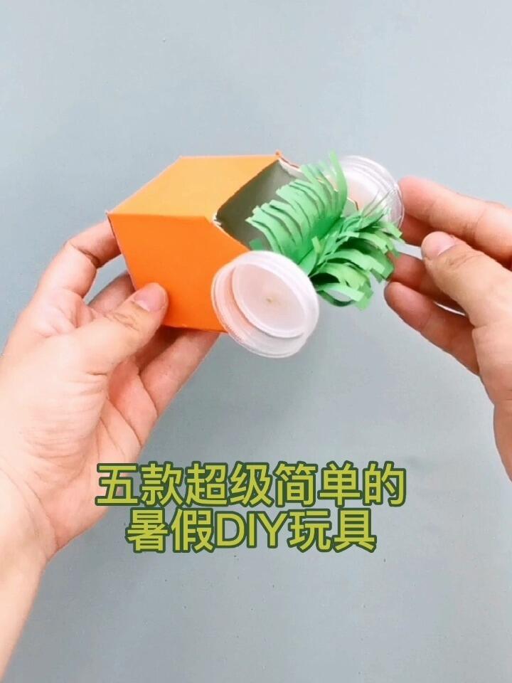 五款超级简单的暑假手工diy玩具(七)