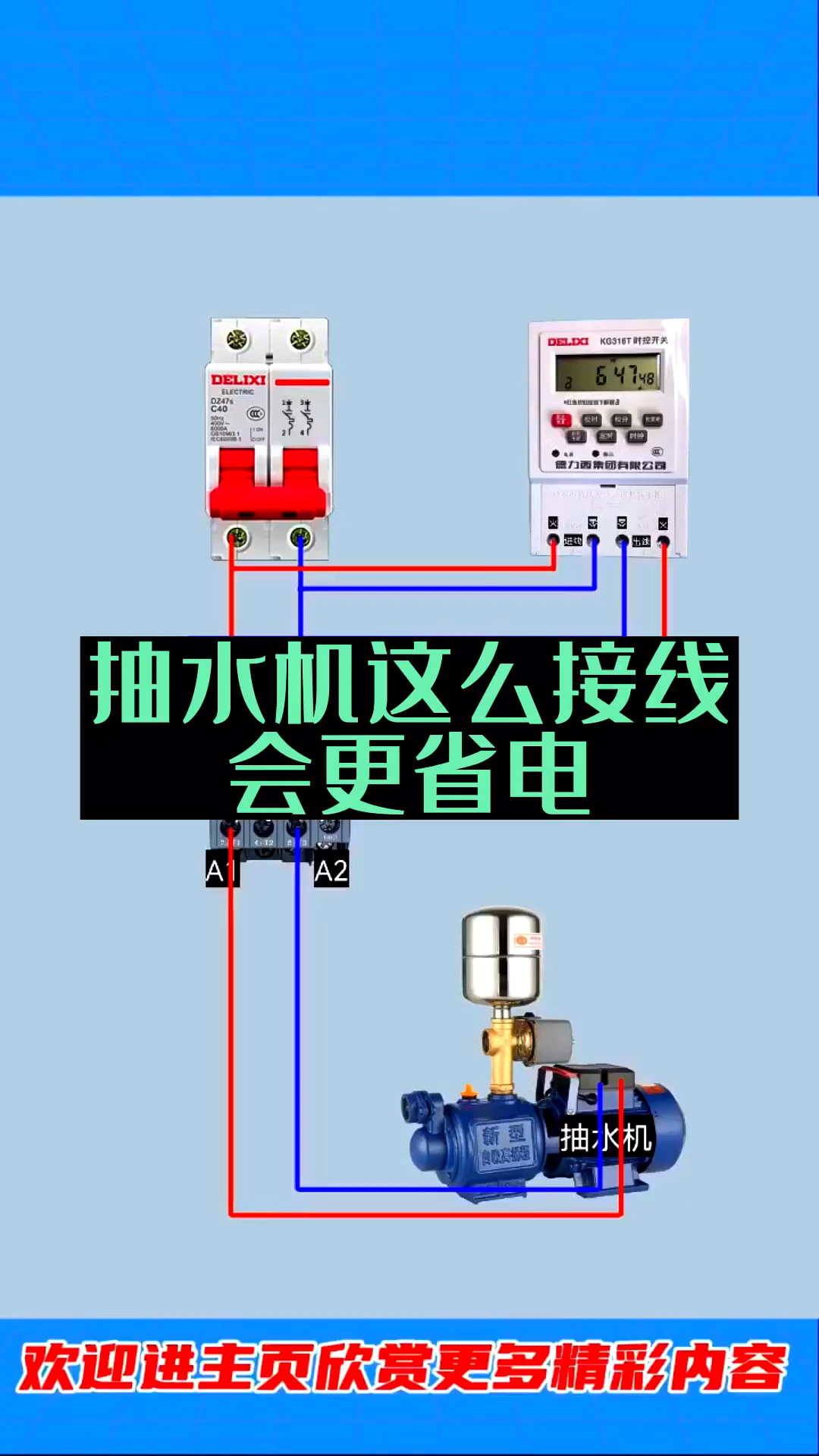 时控开关线路图图片