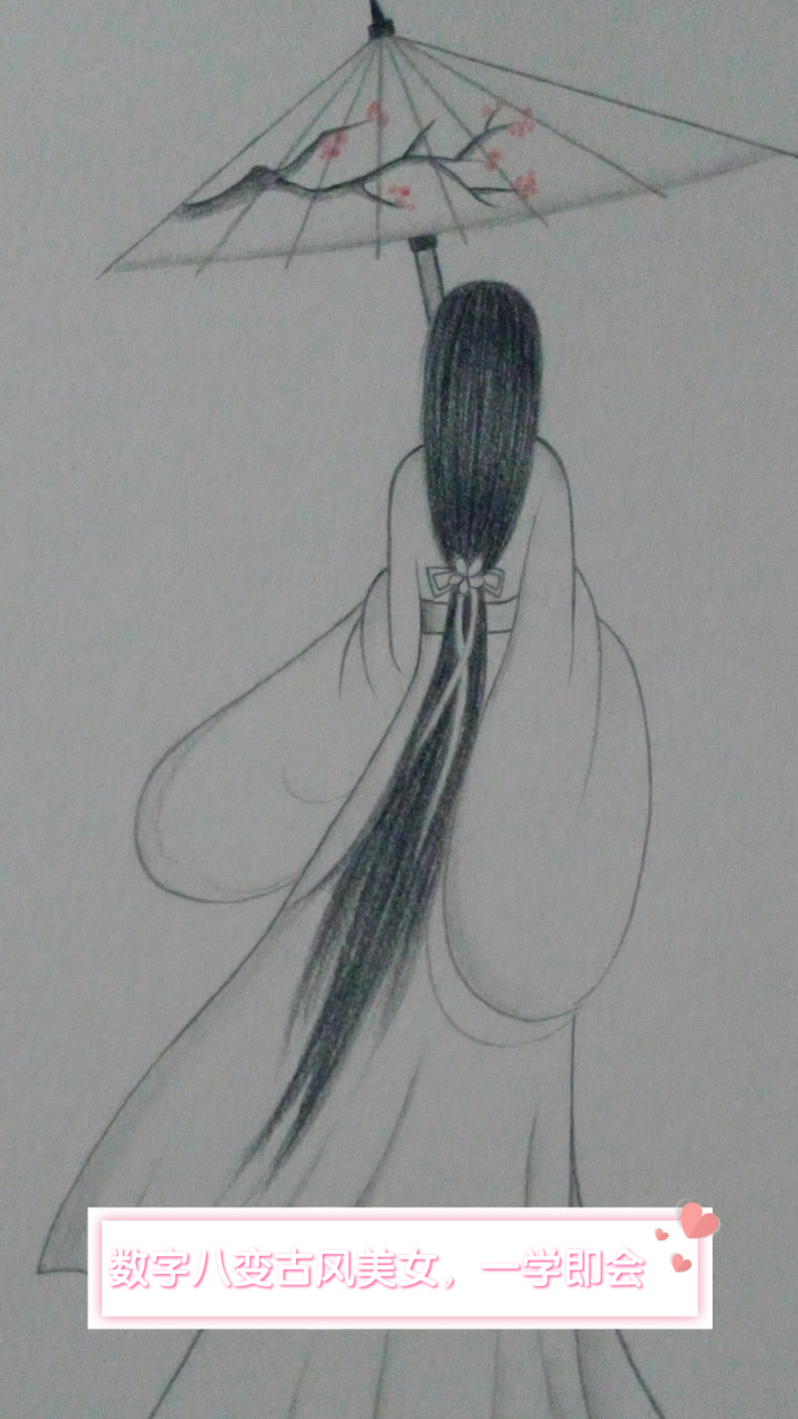 数字八变古风美女,一学即会