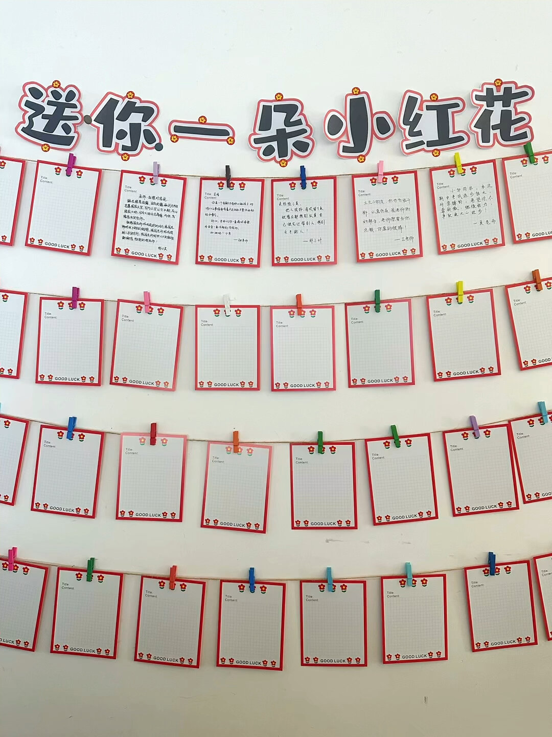 送你一朵小红花班级文化布置夸夸墙来了