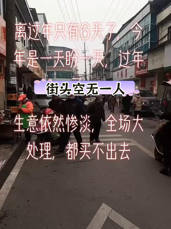 柑梓树街冷清,生意难做