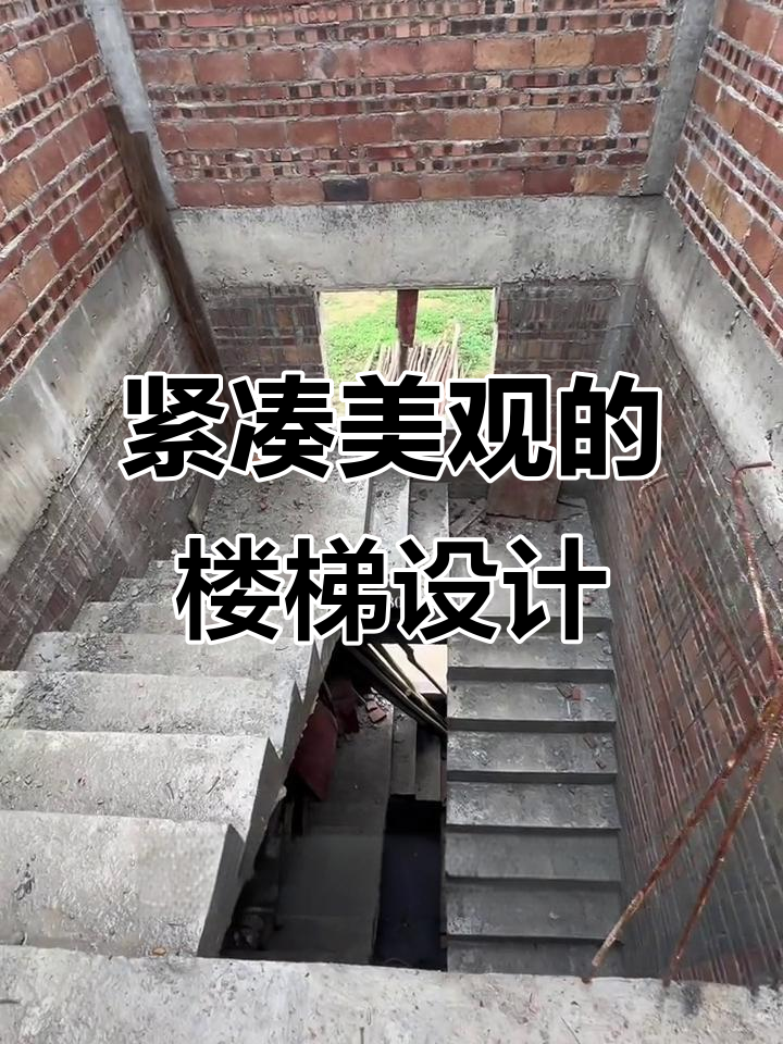 三跑楼梯设计巧妙,空间利用最大化