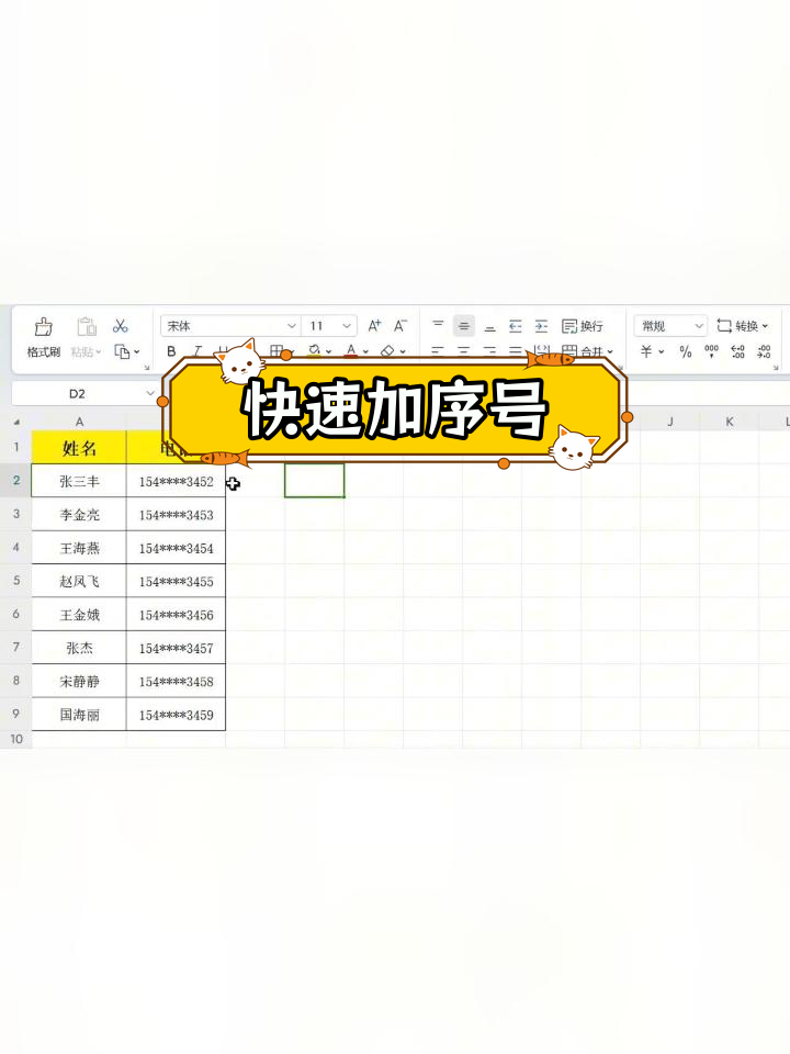 excel加序号全是1