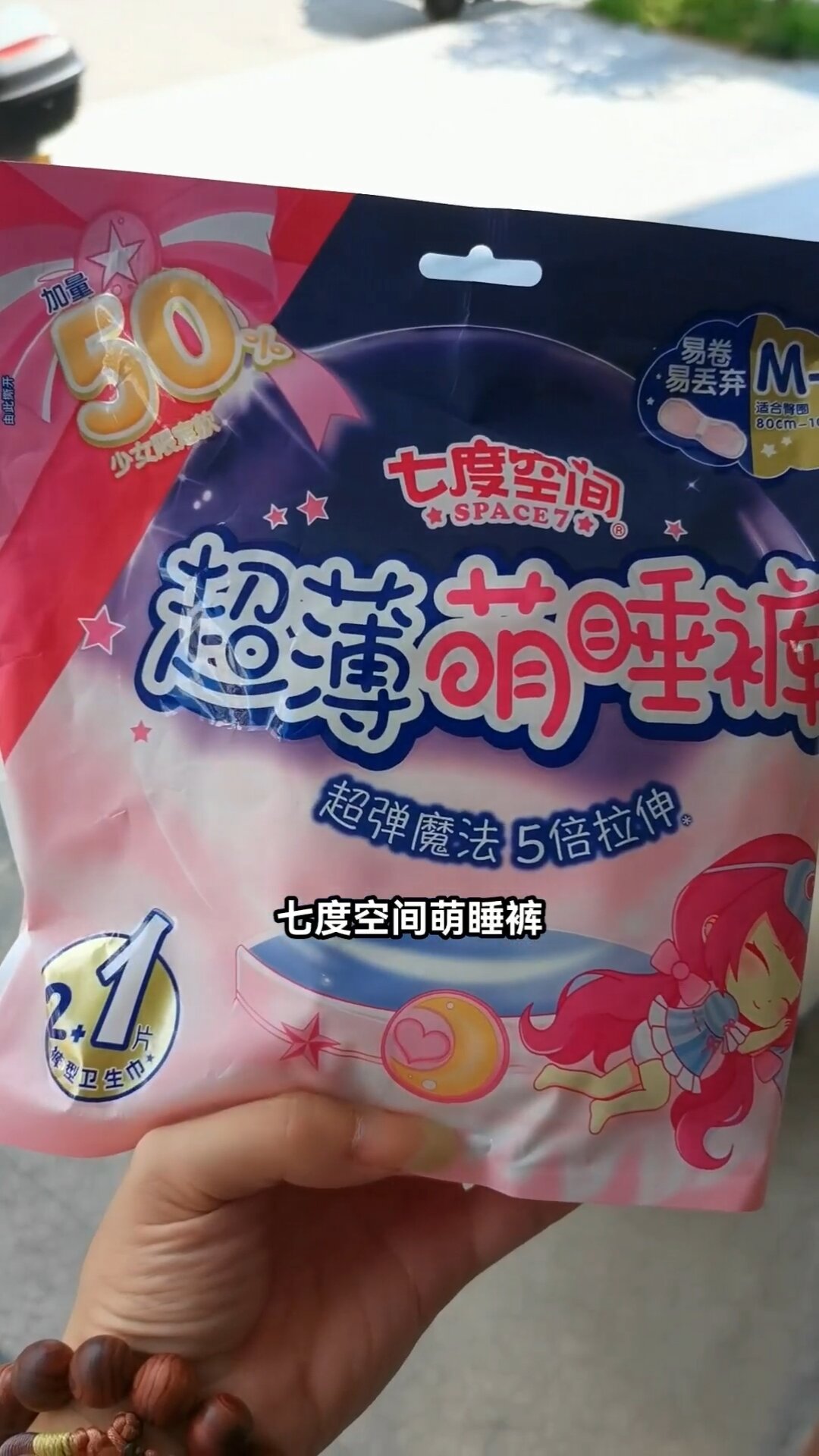 七度空间萌睡裤安睡裤