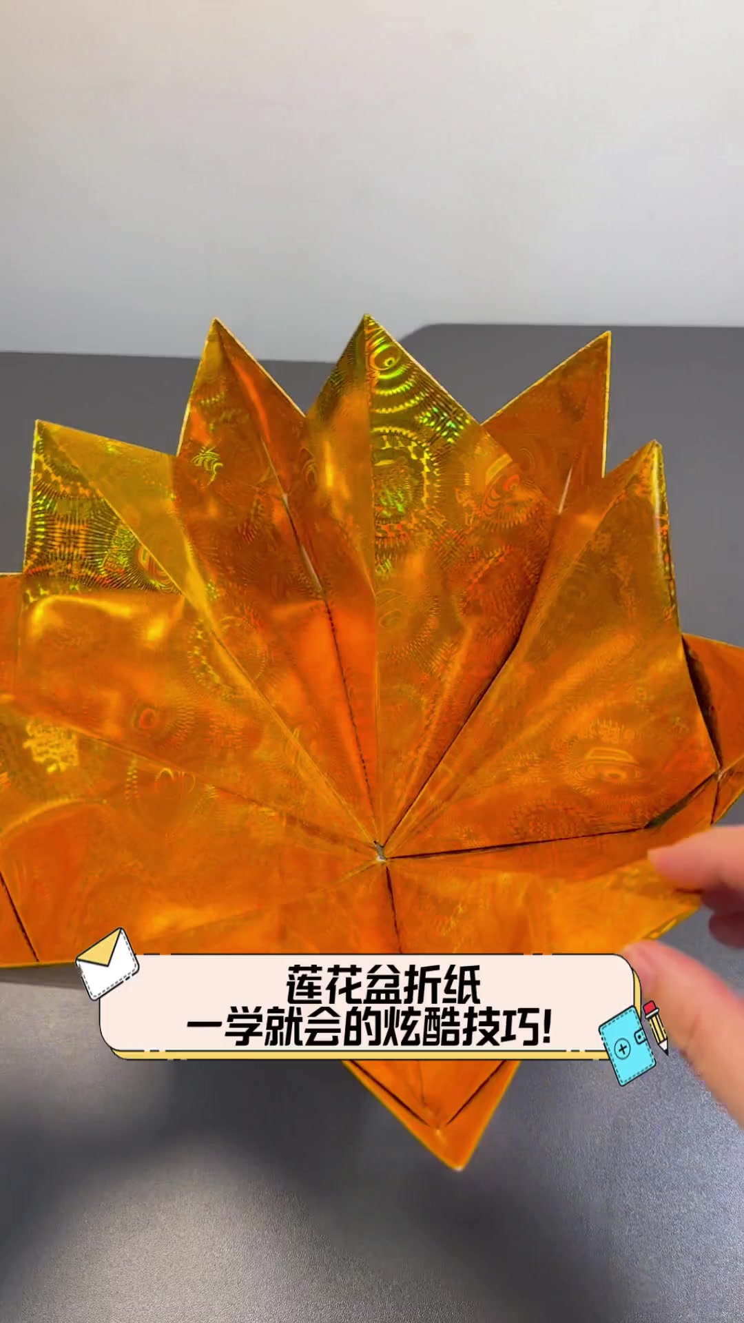莲花盆折纸,一学就会的炫酷技巧!